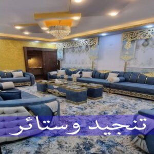 تركيب ستائر - نادي📞55844844 - تنجيد كنب - تنجيد وستاير - تفصال ستائر - تفصيل ستاير - تنجيد ستائر - تنجيد قنفات - تفصيل ستائر - تنجيد الكويت - تنجيد اثاث - تنجيد كنبات تنجيد - تنجيد وستائر - تفصيل ستاير 4 تنجيد وستائر تنجيد تركيب ستائر - نادي📞55844844 - تنجيد كنب - تنجيد وستاير - تفصال ستائر - تفصيل ستاير - تنجيد ستائر - تنجيد قنفات - تفصيل ستائر - تنجيد الكويت - تنجيد اثاث - تنجيد كنبات تنجيد - تنجيد وستائر - تفصيل ستاير